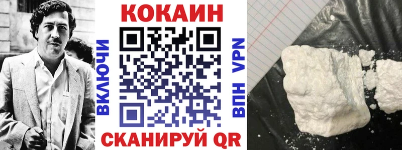 Cocaine Перу  Вязьма 