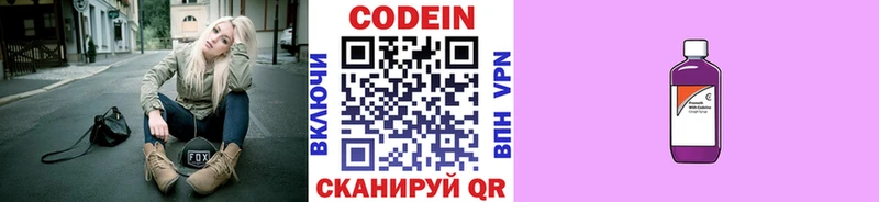 Кодеиновый сироп Lean напиток Lean (лин)  Вязьма 