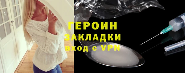 героин Беломорск