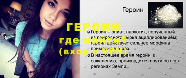 героин Беломорск