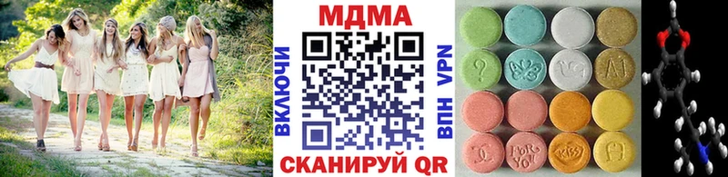МДМА Molly  где можно купить наркотик  Вязьма 