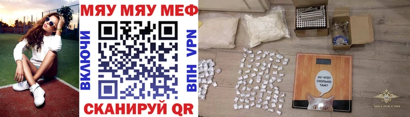МЕФ mephedrone  даркнет состав  Вязьма  как найти наркотики 