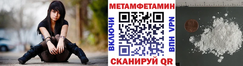 МЕТАМФЕТАМИН пудра  ссылка на мегу ссылка  Вязьма  хочу  